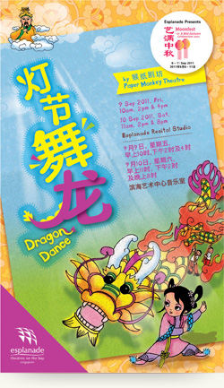 Dragon Dance Poster by Paper Monkey Theatre