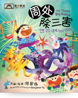 Poster of The Three Big Bullies by Paper Monkey Theatre Singapore