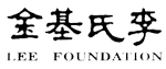 Lee Foundation logo