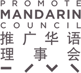Promote Mandarin Council