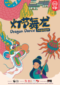 灯节舞龙 Dragon Dance - "Dragon Dance" brings this colourful folk tale to life through an interactive performance filled with engaging drama, dance, music, and specially crafted puppets. Children will be immersed in the rich world of Chinese mythology and deepen their understanding of traditional Chinese culture. Who knows —they might even become a part of the story themselves! 《灯节舞龙》将以互动方式，配上生动有趣的戏剧表演，舞蹈、音乐以及手工特制的戏偶，让小朋友欣赏多姿多彩的民间神话故事，加深对华族传统文化的了解。说不定，小朋友还可以成为故事里的一个角色哦！