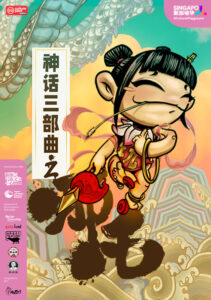 Nezha on wheels, with dragon, mountain and sea as the backdrop